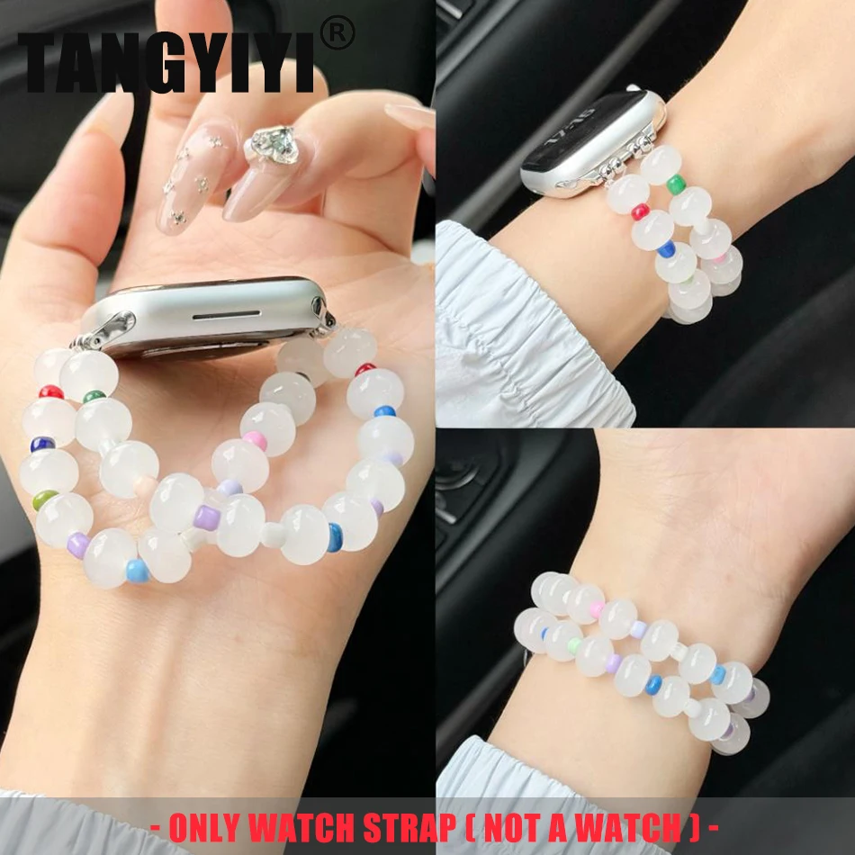 

Модный энергетический ремешок с радужными бусинами для Apple Watch Band S10 9 8 7 6 SE 5 4 Ultra 38/40/41/42/44/45/46/49 мм эластичный браслет