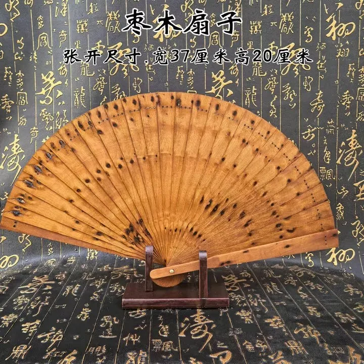 

Lightning struck jujube wood, solid wood fan ornaments, decorative crafts