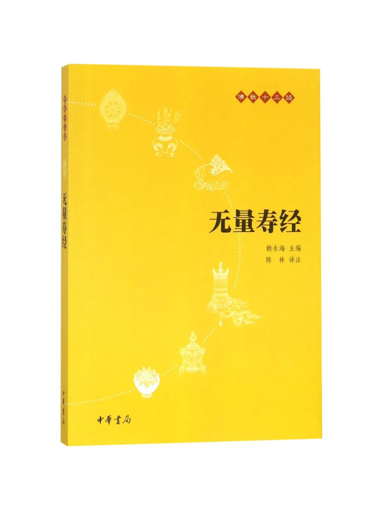 

Book-Winshare The Infinite Life Sutra