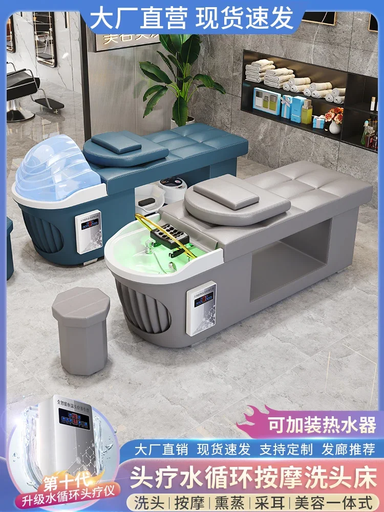 

High-end Internet celebrity tide shop head treatment bed beauty massage barber shop special water circulation fumigation