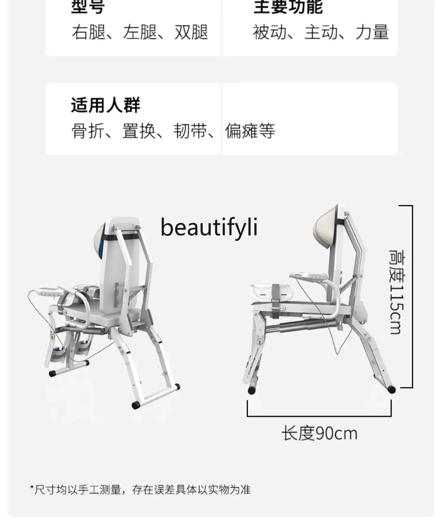 

Electric rehabilitation trainer for leg fractures, stiff bending and straightening training chair