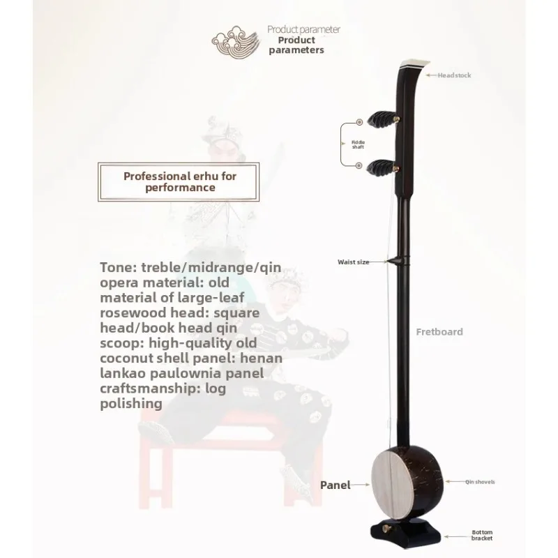 Red sandalwood old material professional playing treble alto Qin cavity banhu musical instrument
