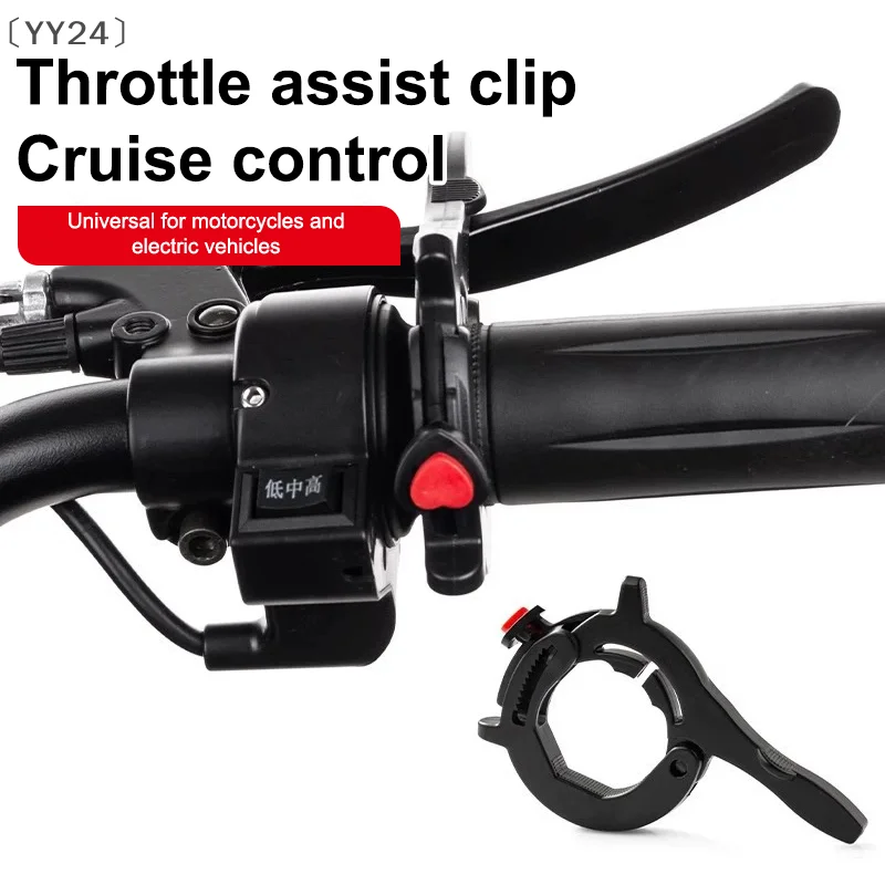 Motorcycle battery car throttle booster speed cruise long distance saving accessories electric motorcycle handle throttle card