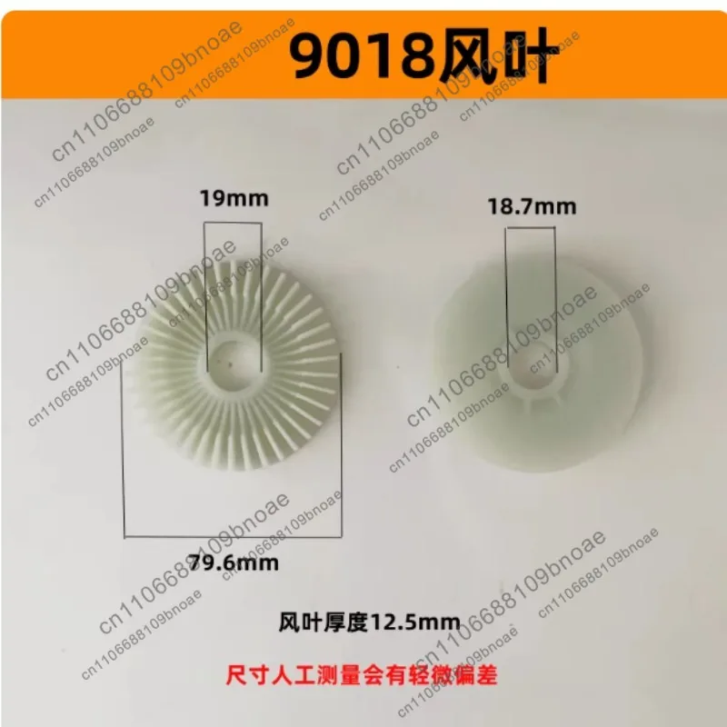 9018 Electric Chainsaw Rotor Fan Blade 9018B Maple Leaf Outer Diameter 80mm Inner Diameter 19mm Fan Blade