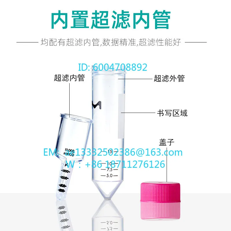 1pcs  Millipore, ultrafiltration centrifuge tube, ultrafiltration tubule protein concentrate tube separation 0.5ml/4ml/15ml