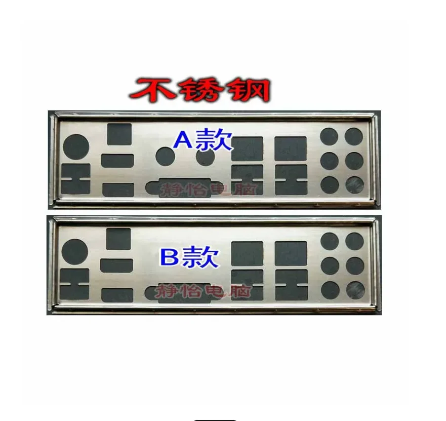 

IO I/O Shield Back Plate BackPlate Blende Bracket For MSI Z77IA-E51