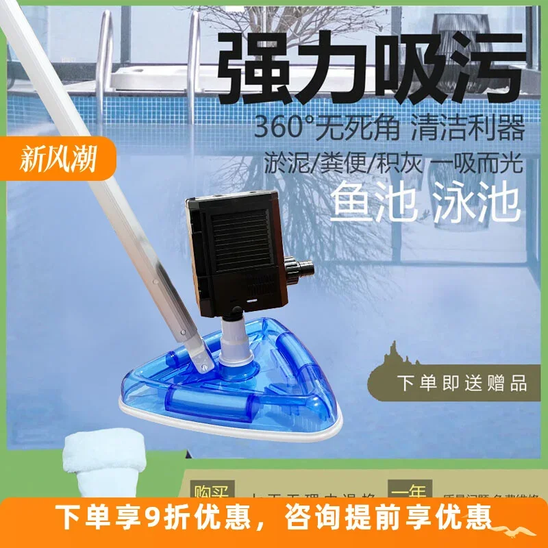 

Fish pond sewage suction machine Swimming pool sewage pump Bottom bath Small cleaning silt Underwater manure suction device