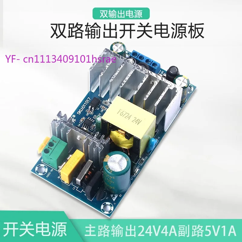 [Sunbang] AC-DC power module 24V4A/5V1A power board dual output dual isolated output