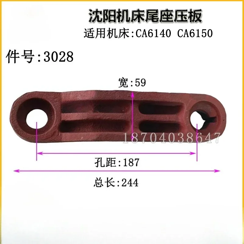 Shenyang Machine Tool Parts CA6140 CA6150 3028 Original Lathe Tailstock Plate, Lever, Plate