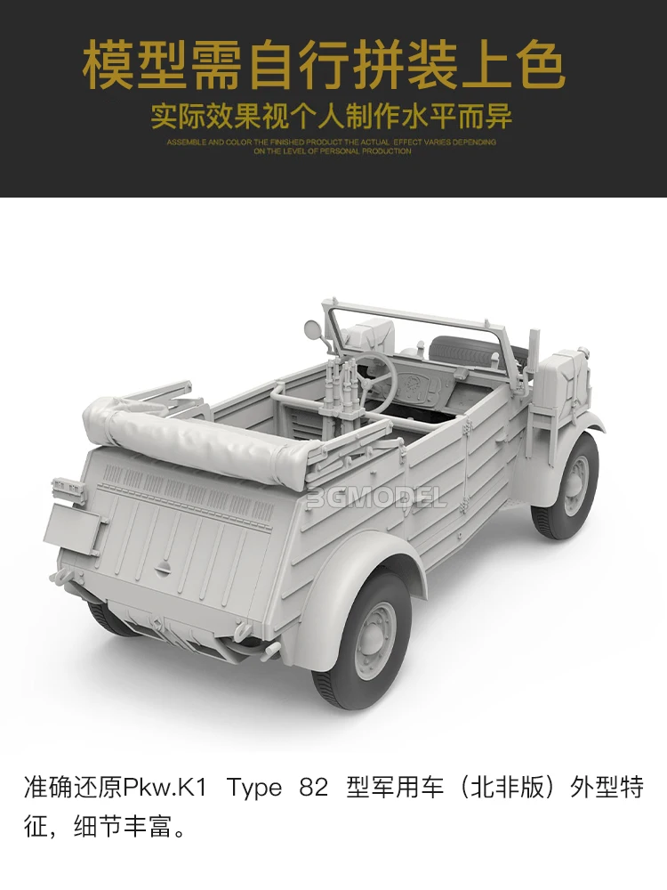 MENG Assembled Model Kit VS-015 German Pkw. K1 Kübelwagen Type 82 (North Africa) 1/35