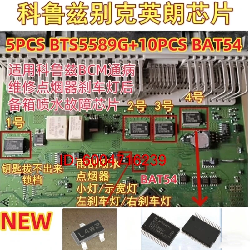 5PCS NEW BTS5589G for repairing the common faults Cruze BCM. The fault chip of cigarette lighter brake lamp trunk spraying water