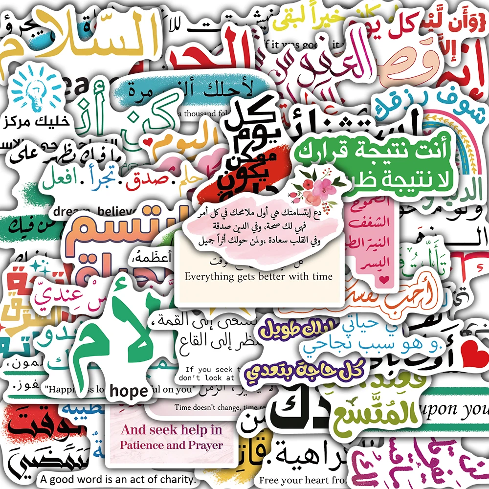 50PCS Arabic Inspirational Print Sticker Notebook Aesthetic Skateboards DIY Luggage Guitar Phone Computer Decorations Stickers