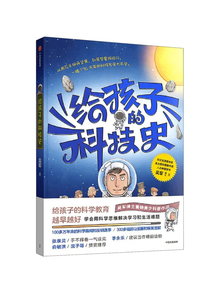 

Book-Winshare Technology History For Children