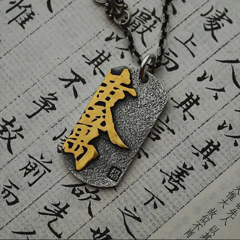 Chinese Elements Traditional Chinese Style Trendy Niche Versatile Retro Symbolism Calligraphy Character Necklace Men Personality