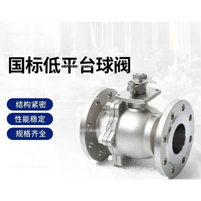 

Фланцевый шаровой кран из нержавеющей стали 304/индивидуальный шаровой кран Q41F-16P DN100 с низкой платформой и замковой ручкой