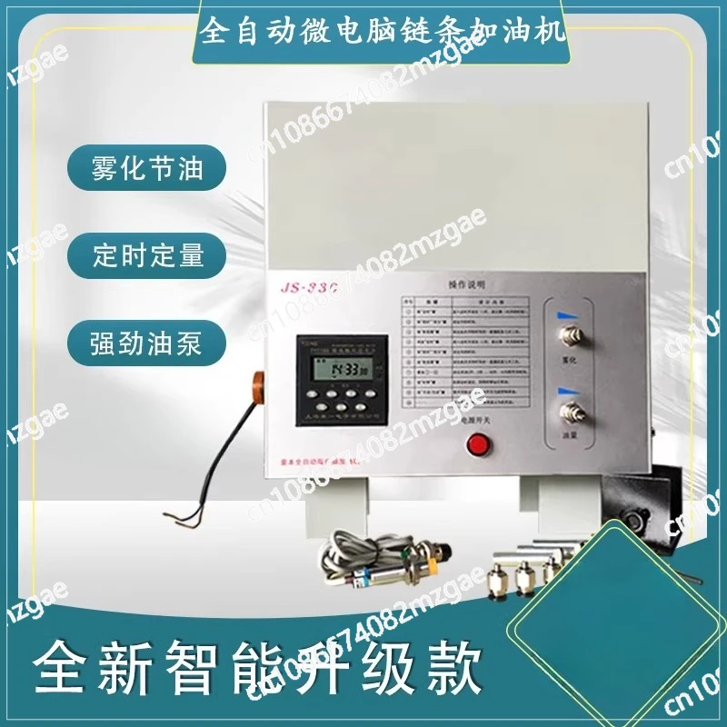 Suspension chain oiler automatic high temperature microcomputer induction oil injector spraying line oil nozzle