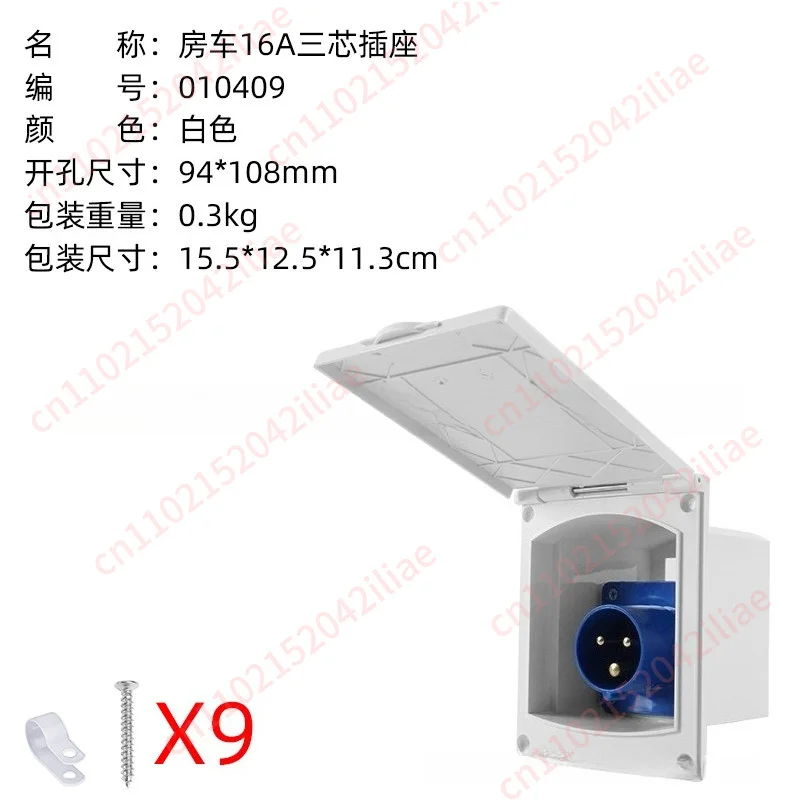 

RV external power supply female plug, power interface, waterproof power box 3-core 16A mains interface