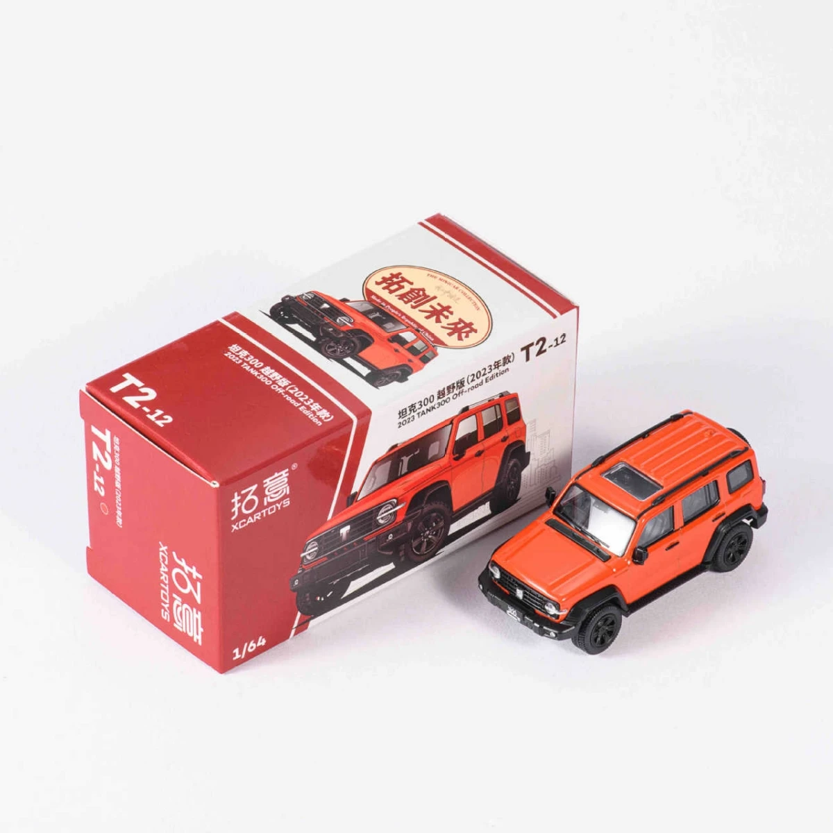 XCARTOYS-tanque 300 fundido a presión, coche Modelo 1:64