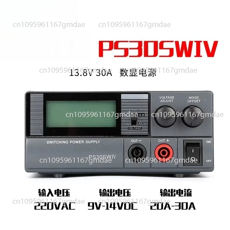 

4th generation PS30SWIV vehicle base shortwave radio DC communication switching power supply 13.8Vdigital display power supply
