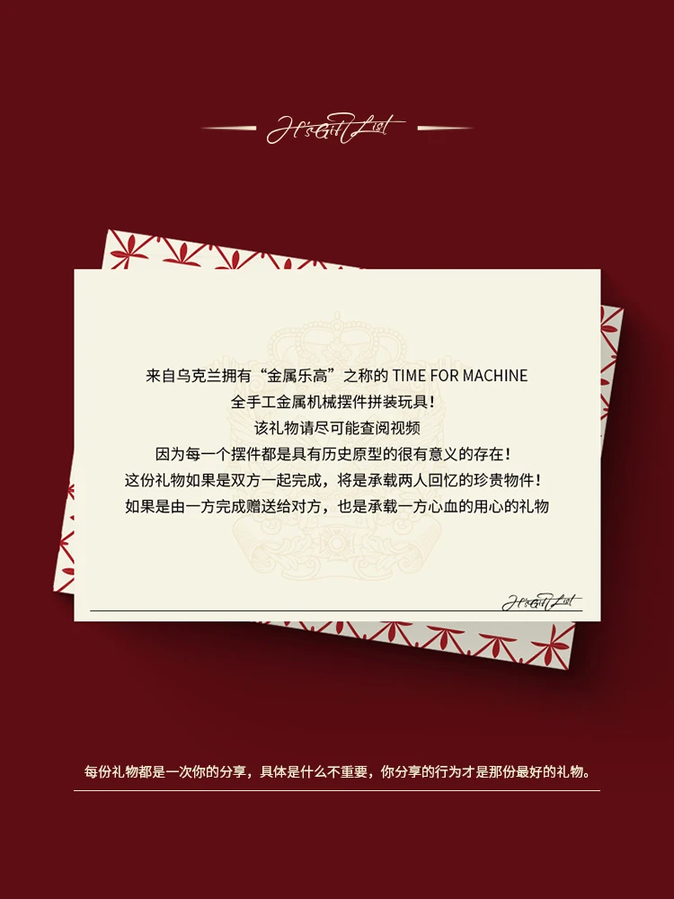 قائمة هدايا H شو الأوكرانية "الزخرفة الميكانيكية المعدنية بالكامل" لعبة TIME FORMACHINE المصنوعة يدويًا