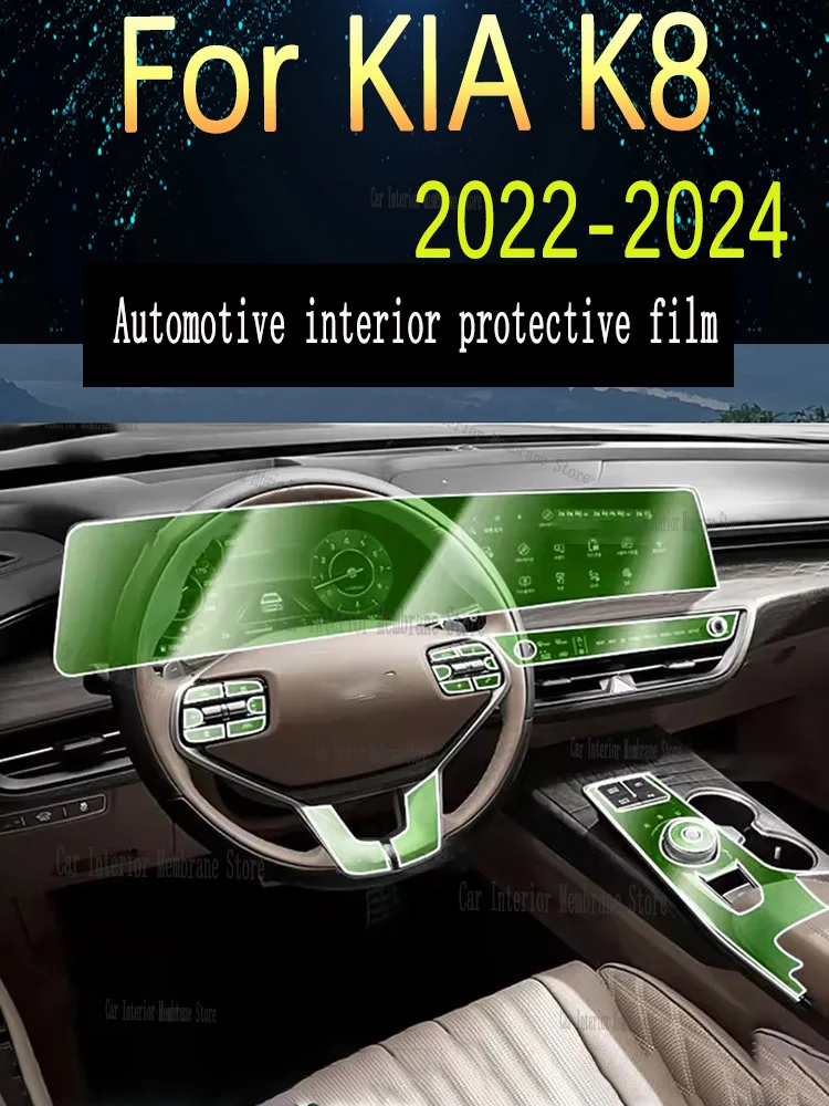 

Suitable For KIA K8 (2022-2024) gearbox panel navigation screen, car interior protection film, scratch resistant sticker