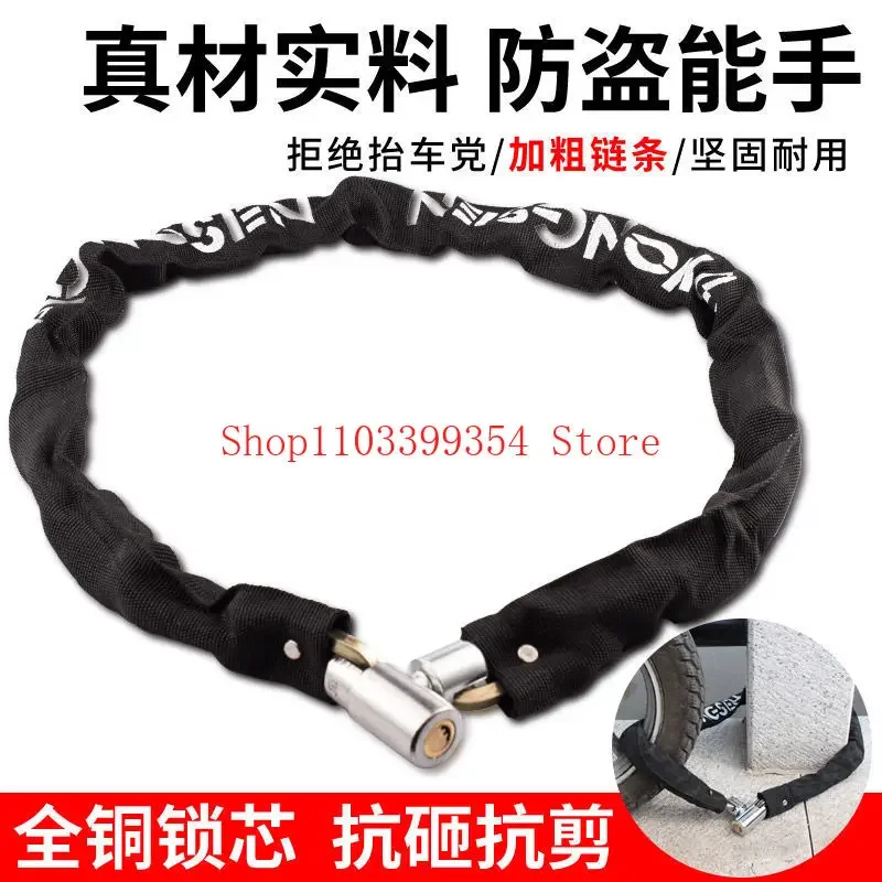 Bicycle Chain Lock Motorcycle Anti-theft Chain Lock Electric Battery Car Lock Extended Anti-pry Anti-hydraulic Shear Accessories