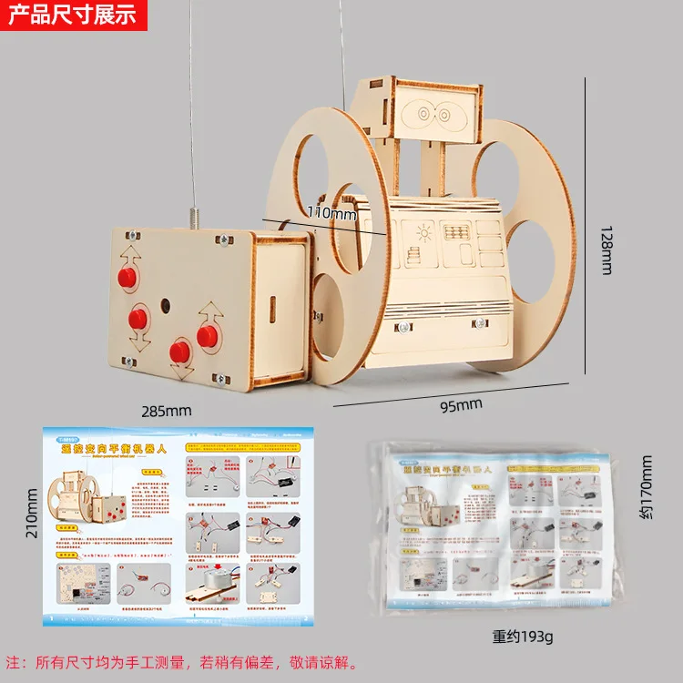 Change Direction Balance Robot Technology Production Children\'s Science Experiment Teaching Toy Elementary Students Manual Diy