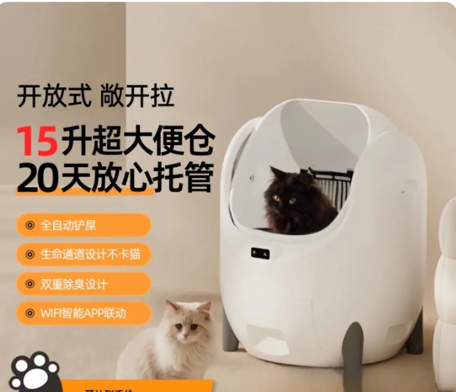 

Automatic Cat Litter Box, Large Space Intelligent Shit Shoveling Machine, Fully Enclosed, Deodorant and Sterilized Cat Toilet