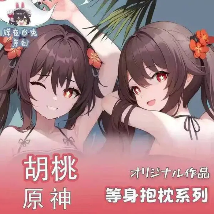 Genshin Impact hutao GIRL Sex Dakimakura Hing Body Case Otaku Pillow Cushion Bed Linings Xmas Game