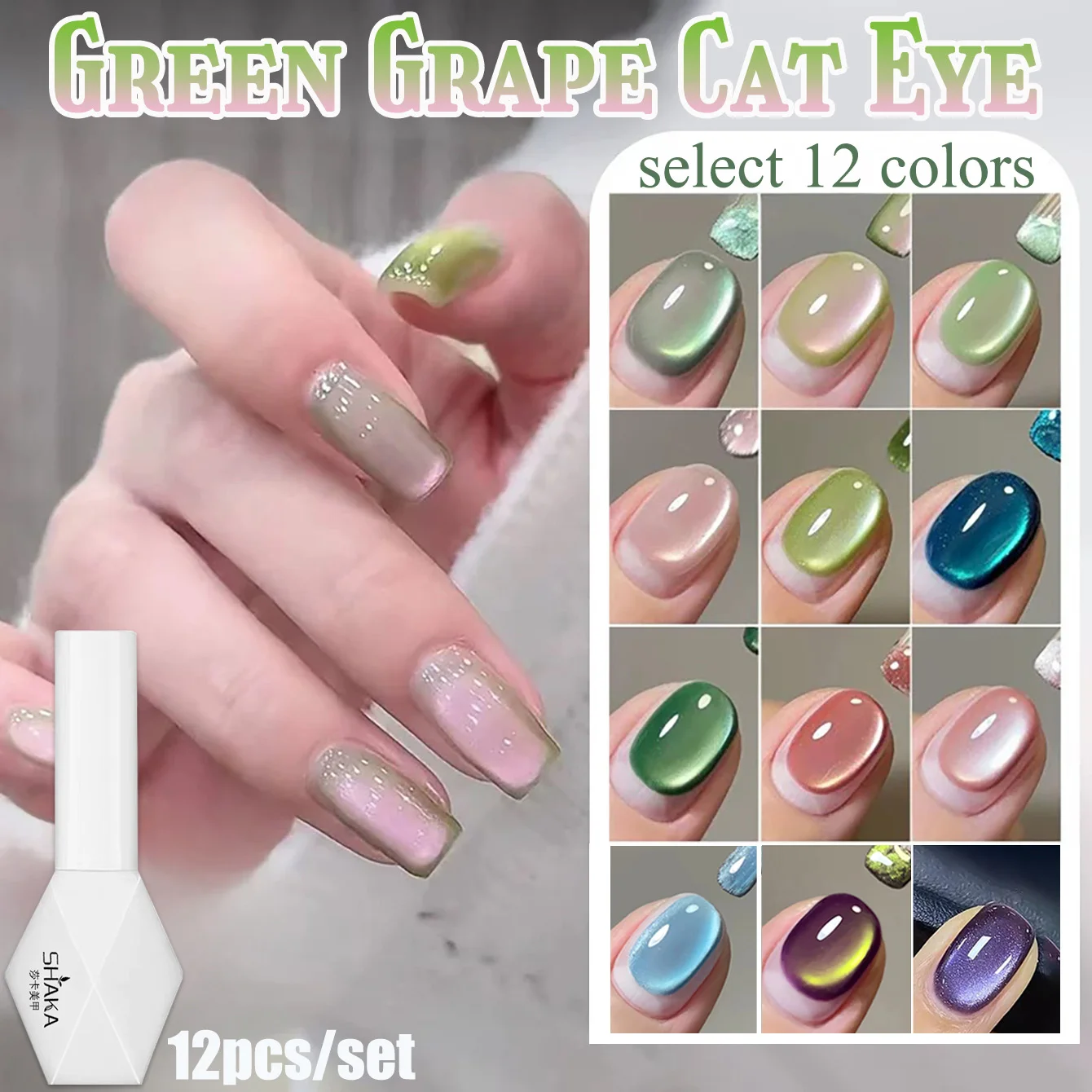 1pcs SHAKA Qingti Cat's Eye gel nail polish Summer Ice Penetrating Glass Beads Daily Whitening Versatile Nail Enhancement Art