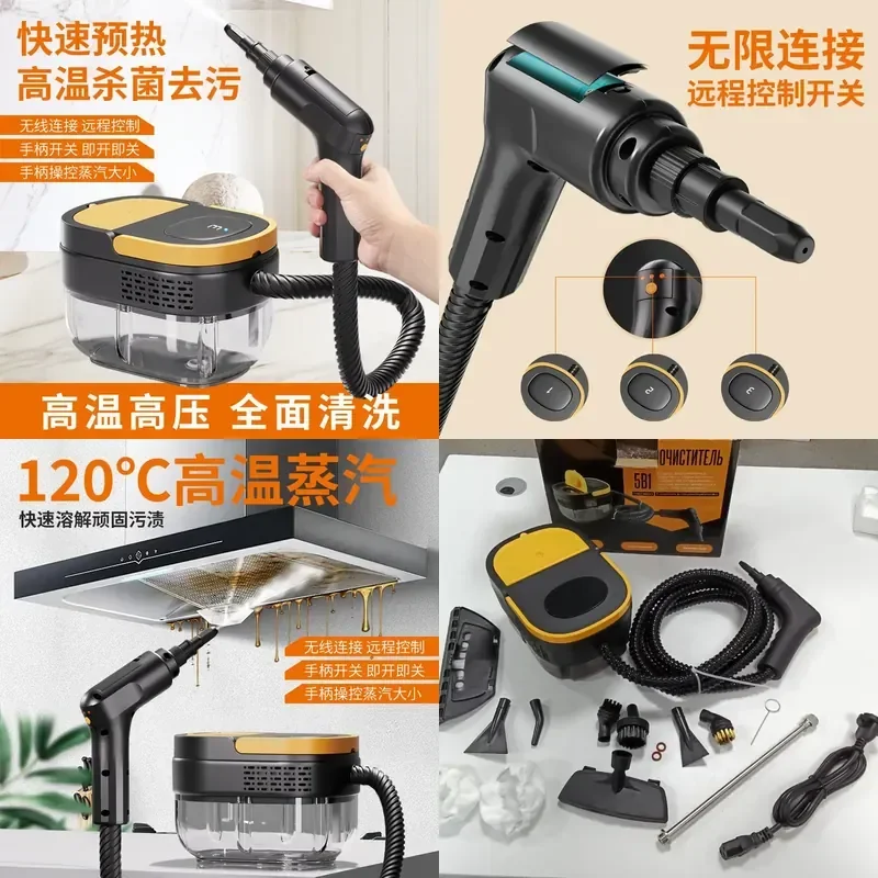 High Pressure Cleaner High Temperature Steam Cleaner Small Household Air Conditioner Range Hood Quick Heating