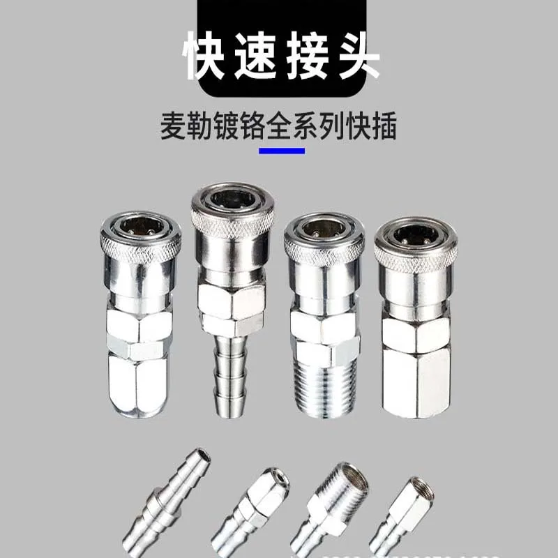 C-Type Quick Connector SM Pneumatic PP Tool SP 20 Air Compressor SF Hose Air Pump PU Trachea Male And Female Quick Plug