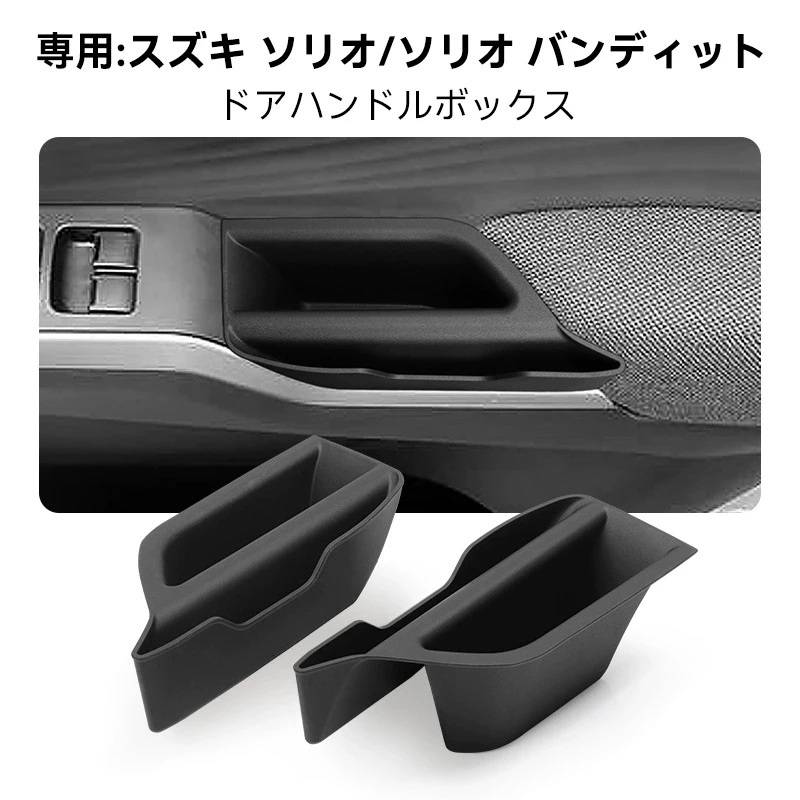 

For Suzuki Beidou Star Second Generation SOLIO/BANDIT 21-25 Car Door Side Storage Box TPE Door Handle Storage Organizer Tray
