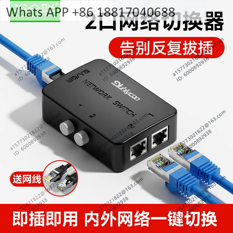 Network switcher 2 ports rj45 internal and external network switcher, network port sharer distributor