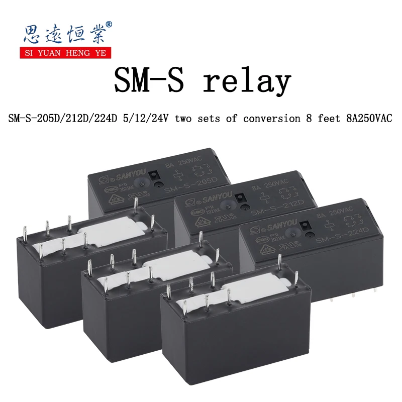 1PCS SM-S-205D/212D/224D  Relay 5/12/24V Two group conversion 8-pin 8A250VAC