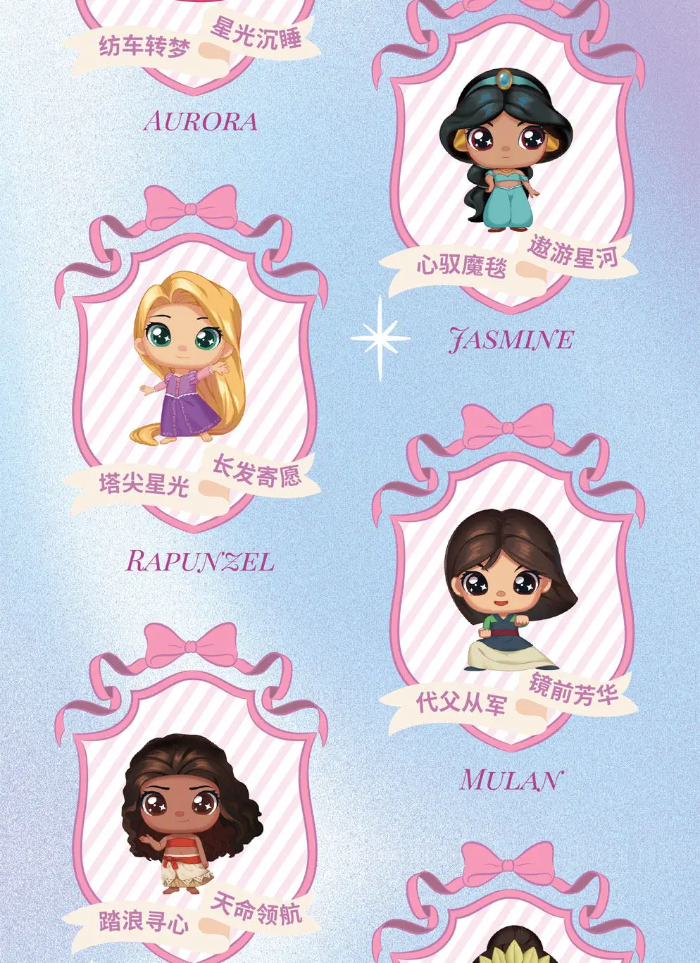 Sising Disney Prinzessin Sternentraum Märchen Funkelnde Niedliche Mystery Blind Box Geschenke Spielzeugmodell Anime-Figuren Sammelornamente – Detail 7