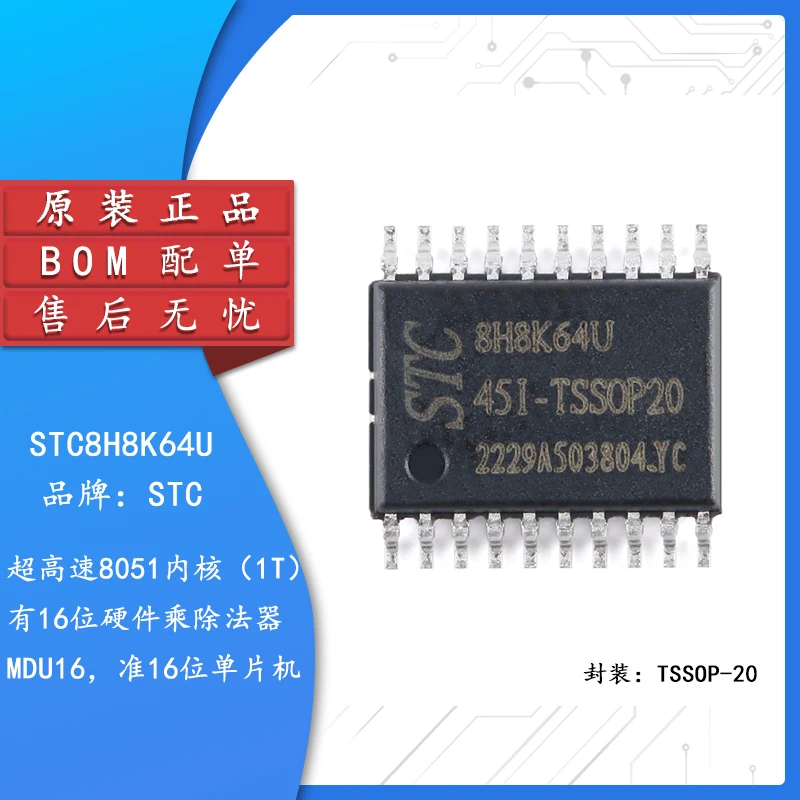 5pcs Original genuine STC8H8K64U-45I-TSSOP20 1T 8051 microprocessor single-chip microcomputer chip