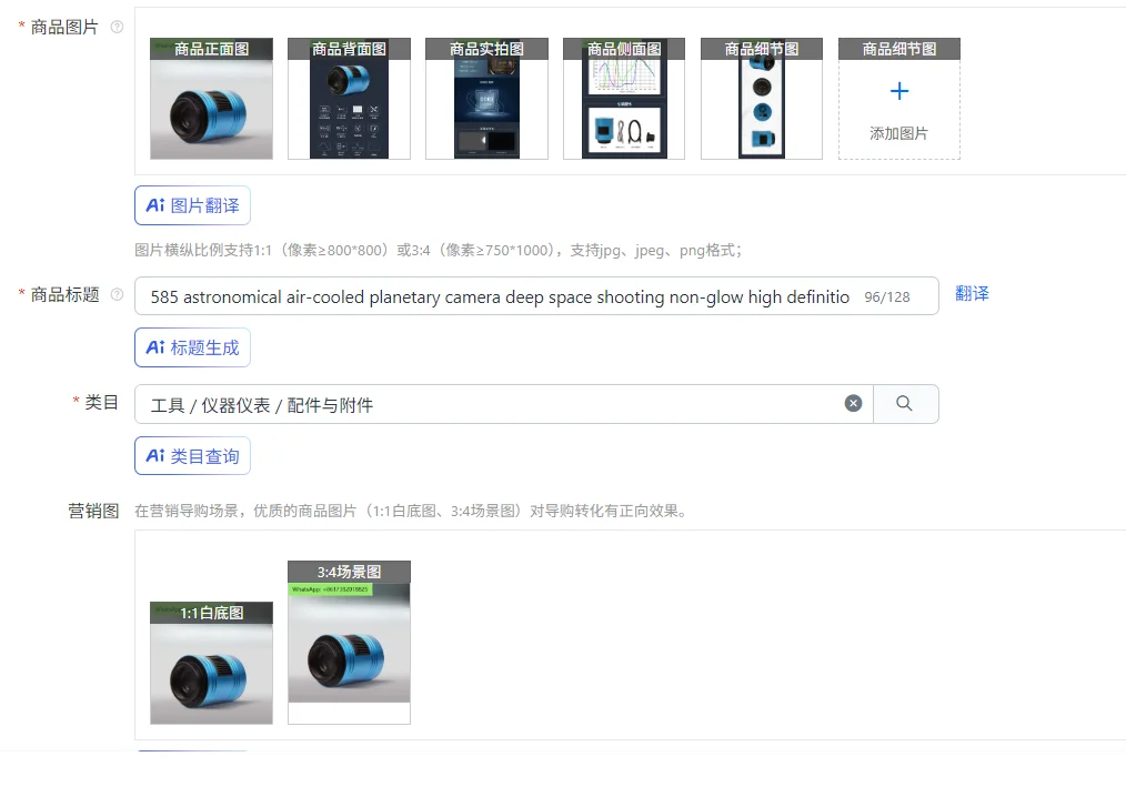 585 astronomical air-cooled planetary camera deep space shooting non-glow high definition camera