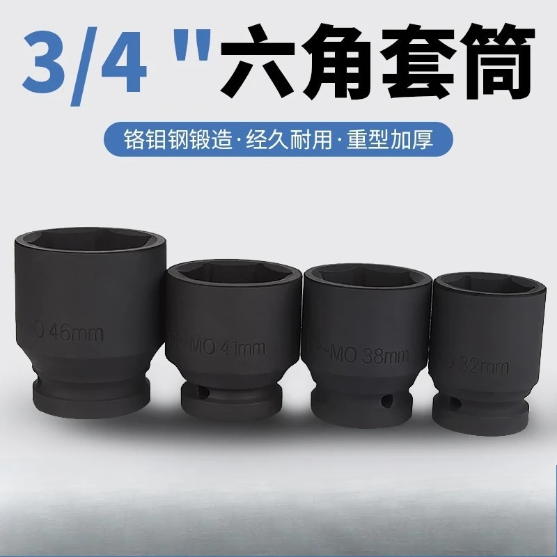 3/4 Inch Drive Heavy Duty Impact Socket Hex Air Wrench Socket 17-46mm CrMo Steel Pneumatic Tool Socket