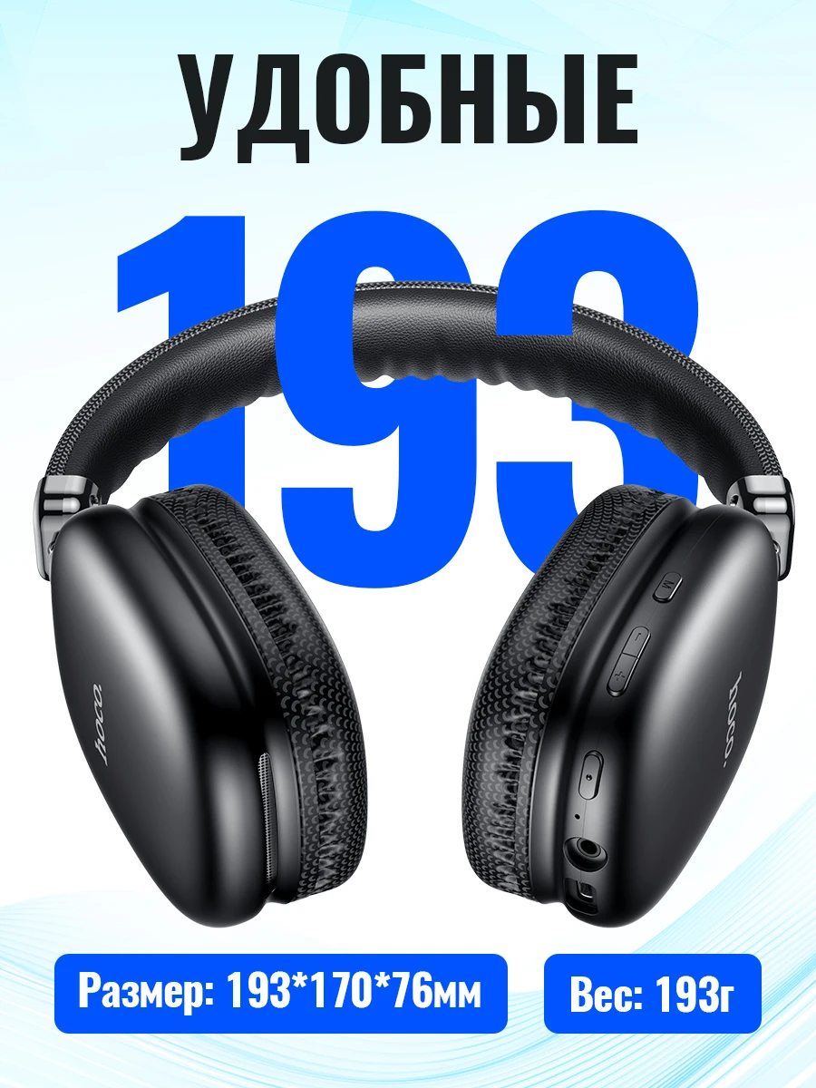 HOCO Bluetooth Headsets Wirless Earphone Hifi Audio Music Phone Call Big Earphones Gaming Over The Ear 40MM High Sounds Earbuds view 3