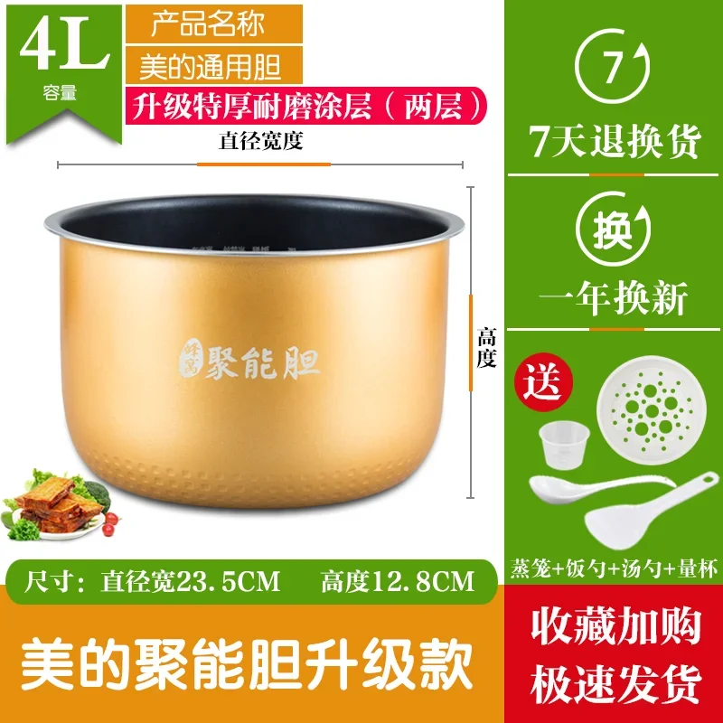 Midea Rice Cooker Inner Liner General Non-stick     3L4L5L Accessories  Core