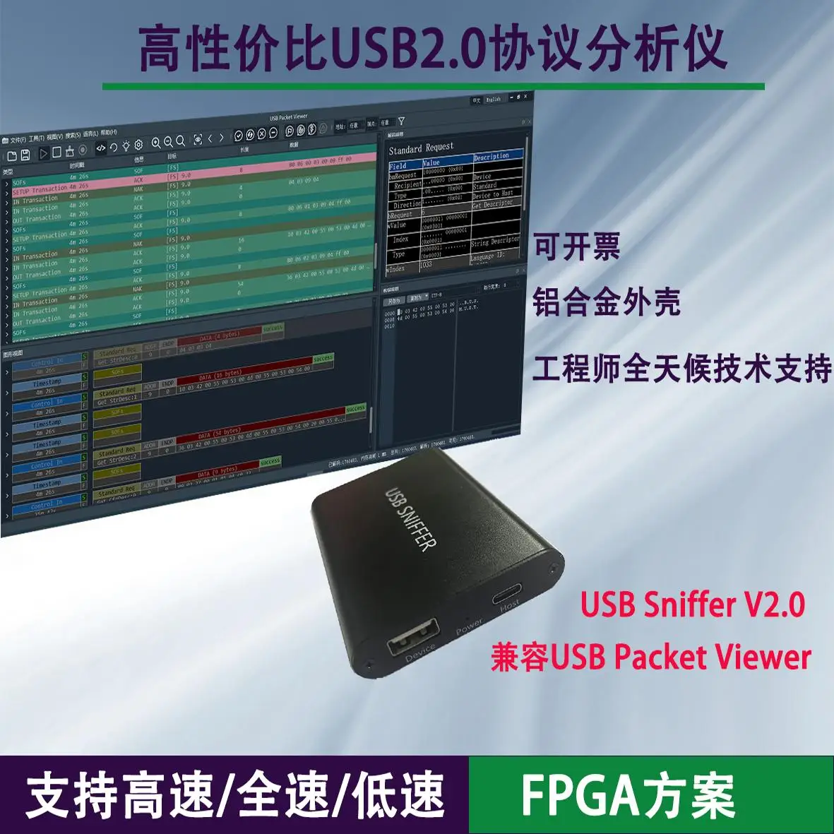 USB Protocol Analyzer USB Sniffer USB2.0 Grabber
