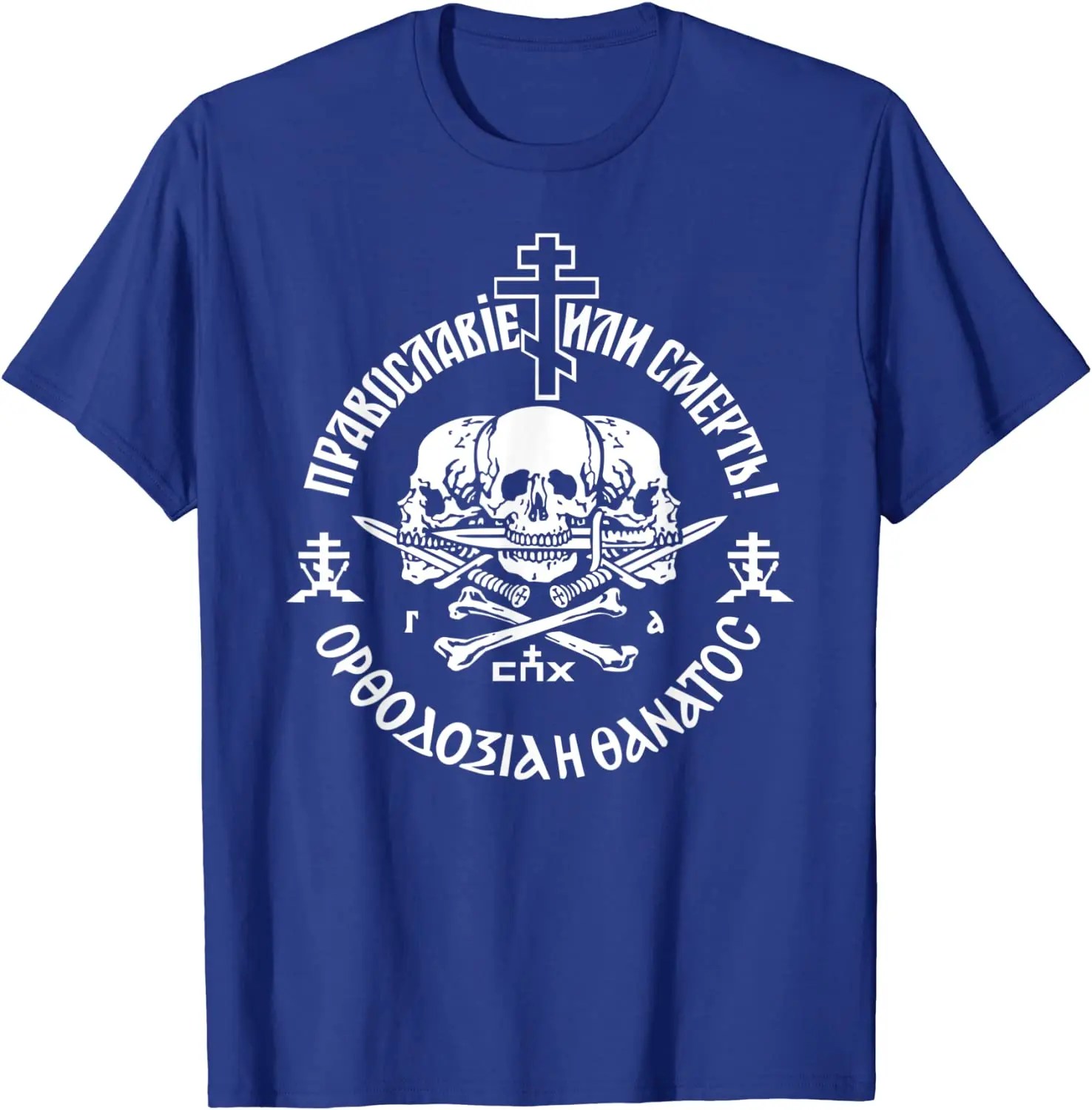 Russian Orthodox Church Union Orthodoxy or Death T-Shirt. Summer Cotton Short Sleeve O-Neck Mens T Shirt New S-3XL