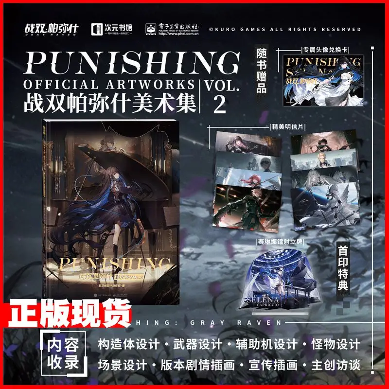 Genuine First Edition Bonus Hoshigaki Pamishi Art Collection VOL.2 Two-dimensional Mobile Game Hoshigaki Pamishi 2 210MM*297MM