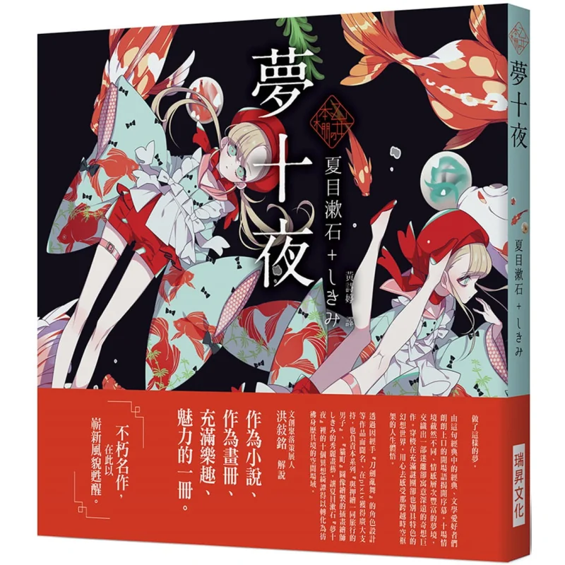 

Оме без книжной полки Yume Juya Spirit Нацуме Soseki Ruisheng Культурная книга Промышленность Co LTD 9789864014583 Книга