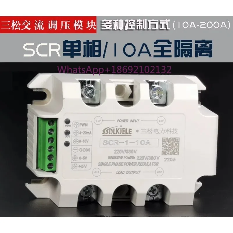 SCR-1 Single-phase Fully Isolated AC Voltage Regulation Module Thyristor Power Regulator Solid-state Relay Heating 40A