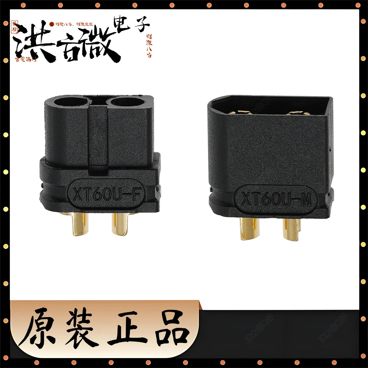 5 個 XT60U-F XT60U-M 新オリジナル AMASS XT60 XT60U コネクタプラグ黒オスメス UL94 V0 PA XT30 XT90 MT30 MR60 MR30 XT60H