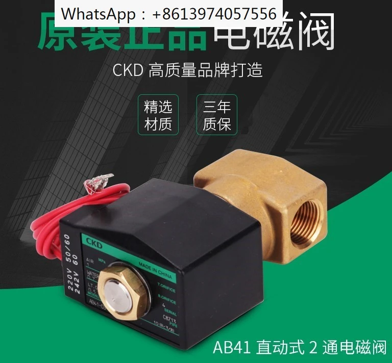 CKD solenoid valve AB41-03/04-1/2/3/4/5/6/7/8-03A-02E-DC24V AC220V 110