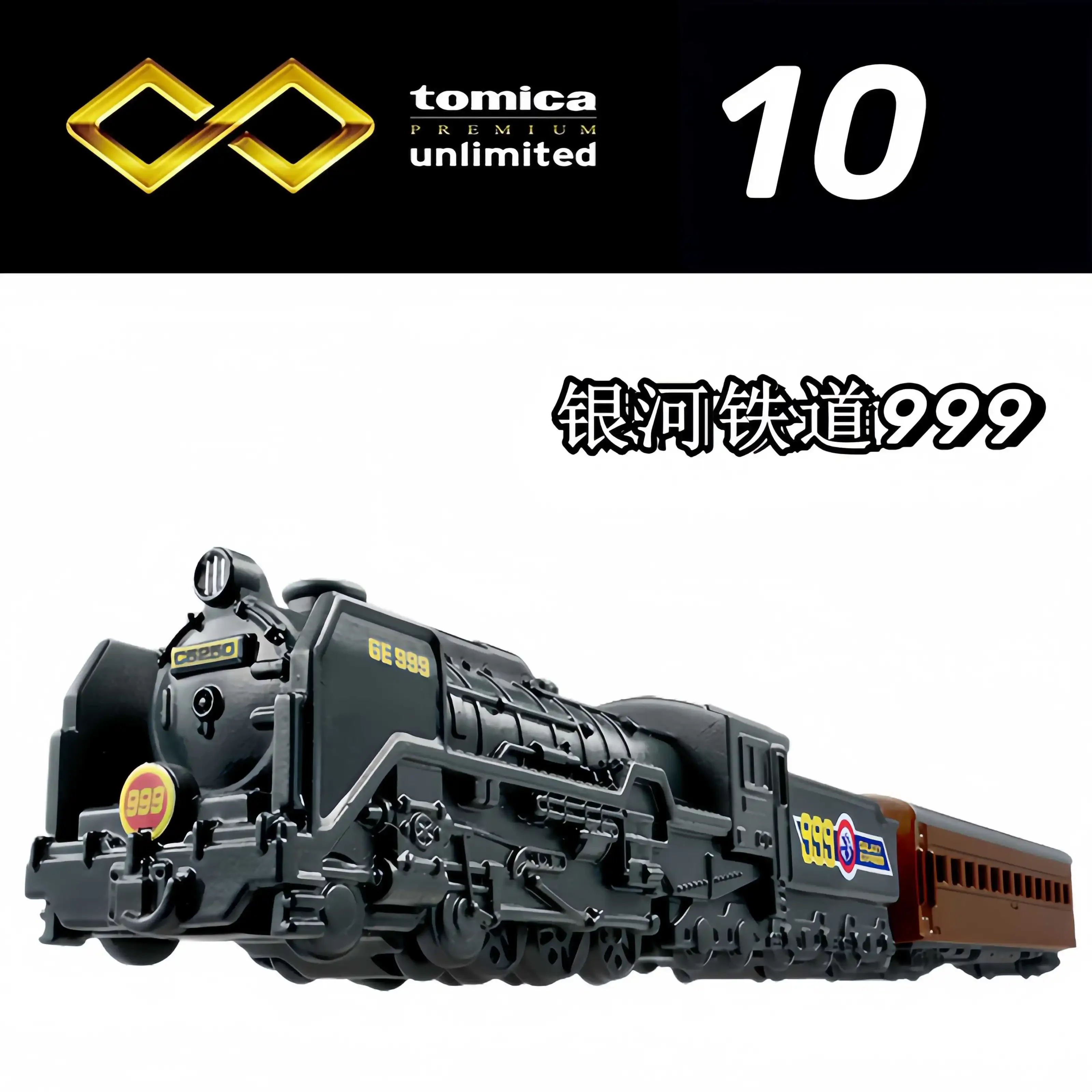 Takara tomy tomica premium ilimitado 10 galaxy express 999 carro liga veículo diecast metal modelo crianças presente de natal brinquedos para meninos