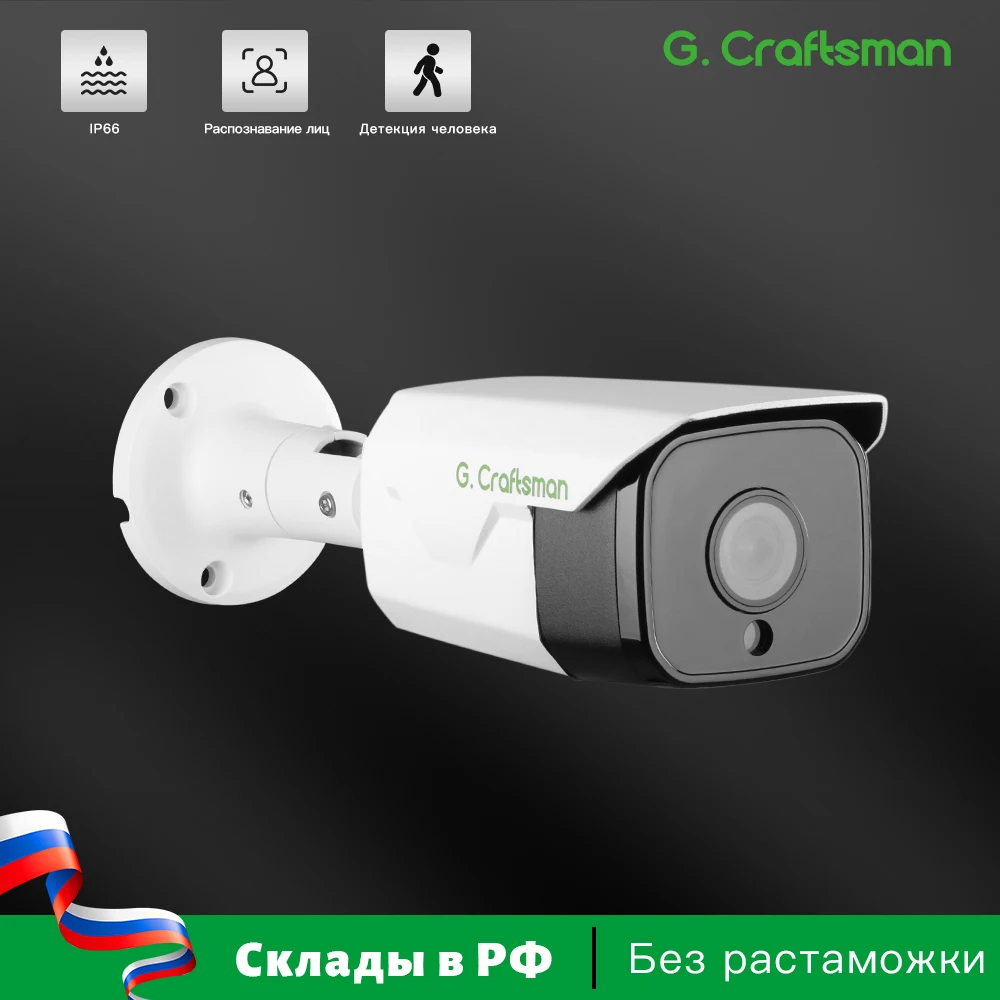 R-X, 6 МП, POE, 20 кадров в секунду, 3,6 мм, распознавание лиц, аудио, ИК-ночное видение, Onvif-видео видеонаблюдение, безопасность, дом, GC-XM-Z50M-PM36 мм
